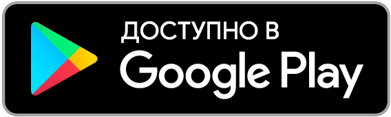 Google Play арқылы жүктеңіз